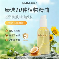 露科乐 婴幼儿抚触按摩油宝宝润肤油滋润肌肤植萃温和 120ml