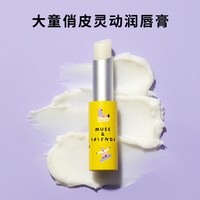 friends大童润唇膏保湿滋润儿童唇膏春秋季护唇男女生润唇膏