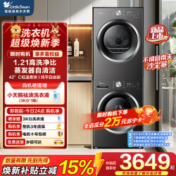 小天鹅 TG10V28T+TH10VH28T