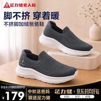 足力健 老人鞋休闲百搭散步轻便爸爸鞋26317052J 碳灰-加绒 44