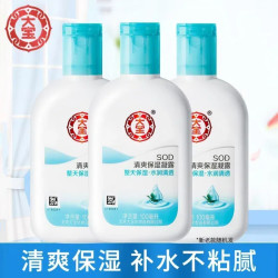 大宝 SOD清爽保湿露