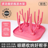 安配 婴儿多功能奶瓶沥水架干燥架奶瓶沥干晾干器小宝宝水杯收纳器
