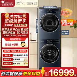 小天鹅 TG10B7+TH10B7