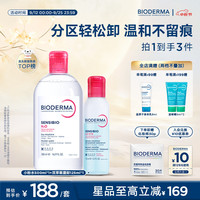 贝德玛 双萃眼唇卸净卸浓妆防水125ml+小粉水500ml