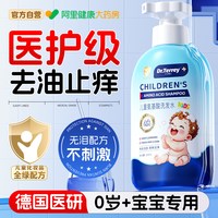 88VIP：儿童洗发水氨基酸维生素B5温和清洁无硅油婴幼儿宝宝专用0到15岁