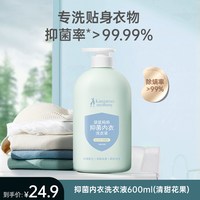 袋鼠妈妈 青少年洗衣液内衣裤抑菌除螨学生去污渍血渍安全清洗液