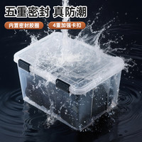 爱丽思 透明收纳箱60L 53*37.5*42