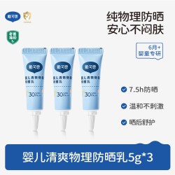 戴可思 婴儿防晒霜小白盖物理防晒宝宝专用儿童防晒霜夏季SPF30