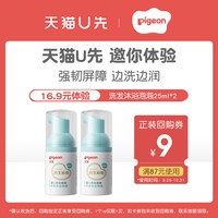 88VIP：贝亲 宝宝婴儿仿生胎脂沐浴露洗发水二合一官方旗舰店
