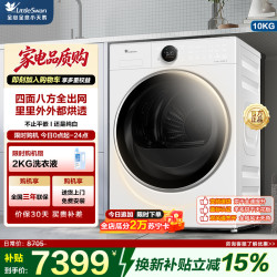 小天鹅 TH10VE80