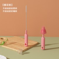 贝因美 奶瓶刷新生婴儿专用硅胶吸管清洁奶嘴杯刷套装清洗刷便捷式