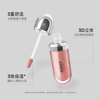 KIKO MILANO 3D水光唇蜜 4.2ml