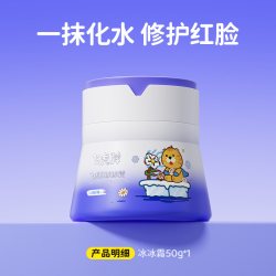 飞虎牌 儿童冰沙霜春夏季宝宝专用擦脸面霜保湿补水清爽滋润护肤乳