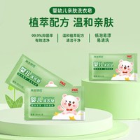 善存 米卡琪诺宝宝专用温和抑菌奶渍亲肤洗衣皂80g不伤手清洁