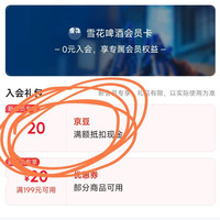 太香了,20豆,居然还能领到