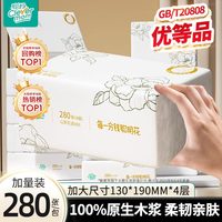 聪妈 花语抽纸卫生面巾纸加大码加厚家用实惠餐巾纸可湿水婴儿纸巾