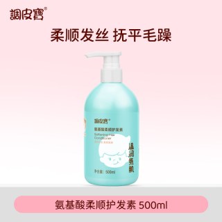 调皮宝 儿童氨基酸舒润洗发水护发素婴儿宝宝洗发露保湿泡泡沐浴露