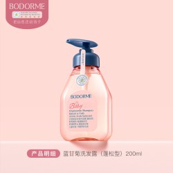 贝德美 儿童洗发水儿专用控油蓬松宝宝洗发露中大童男孩女孩洗头膏