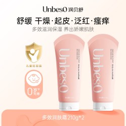 润贝舒 宝宝面霜春夏婴儿面霜滋润保湿润肤霜儿童搽脸霜舒缓婴儿霜