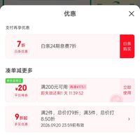 订单截图缩略图