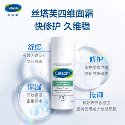 丝塔芙 四维面霜45ml+29ml洁面*2