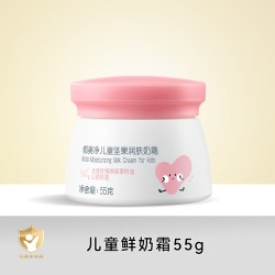 郁美净 鲜奶儿童坚果霜秋冬保湿宝宝面霜滋润补水润肤乳舒缓肌肤