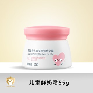 郁美净 鲜奶儿童坚果霜秋冬保湿宝宝面霜滋润补水润肤乳舒缓肌肤