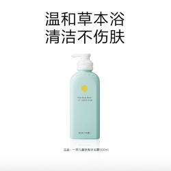 newpage 儿童舒爽沐浴露男女孩宝宝大童专用洗沐官方百补