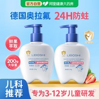 88VIP：Dr.li 儿童专用牙膏3到6到12岁含氟换牙期防蛀固齿10岁以上小学生奥拉氟
