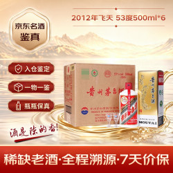 茅台 2012年 飞天 酱香型白酒 53度 500ml*6 整箱装（原箱原封） 陈年老酒 中秋送礼