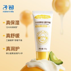子初 maternella儿童蛋黄油面霜舒缓保湿大容量面霜婴儿宝宝润肤乳