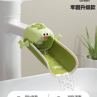 淘气宝贝 水龙头延伸器宝宝加长延长硅胶可爱卡通儿童防溅水神器