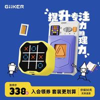 计客 超级华容道PRO数字滑动逻辑拼图游戏机益智能儿童玩具小学生+井子棋套装