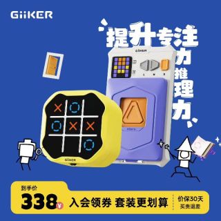 计客 超级华容道PRO数字滑动逻辑拼图游戏机益智能儿童玩具小学生+井子棋套装