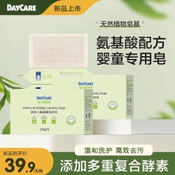 得琪 婴儿洗衣皂氨基酸新生宝宝专用尿布皂婴幼儿肥皂150g*6
