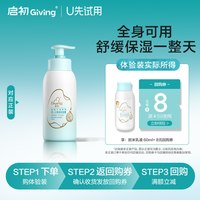88VIP:启初 婴儿水嫩高保湿露60ml
