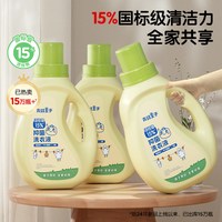 青蛙王子 婴儿洗衣液儿童新生宝宝专用国标级植护抑菌除螨洗衣皂液