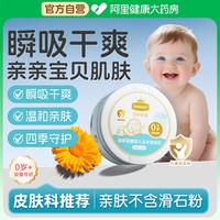 88VIP：Excelamb 婴儿爽身粉玉米粉新生儿宝宝专用儿童痱子粉温和舒缓