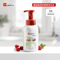 HOAG 霍格Hoag有机蔓越莓奶瓶清洁剂婴儿专用果蔬清洗剂A类清洗液
