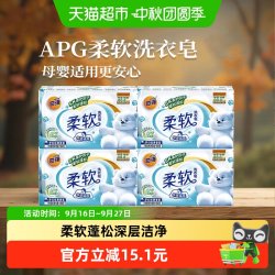 KEON APG柔软洗衣皂188g*4块母婴适用蓬松衣物梦幻经典香氛透明皂