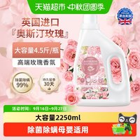 88VIP：POMELO WOOD 玫瑰香氛洗衣液家用30天持久留香除菌除螨母婴适用去渍更护衣
