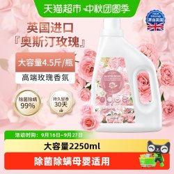 POMELO WOOD 玫瑰香氛洗衣液家用30天持久留香除菌除螨母婴适用去渍更护衣