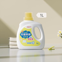 88VIP：贝亲 婴儿洗衣液抑菌除螨宝宝衣物清洁宝宝专用清洁