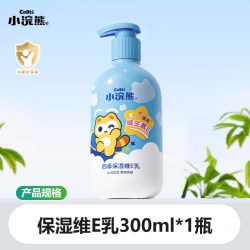 小浣熊 儿童身体乳润肤乳面霜宝宝婴幼儿四季秋冬保湿专用润肤霜