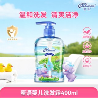 蜜语 进口婴儿温和洗发露 3-12岁儿童洗发水 温和洁净400ml