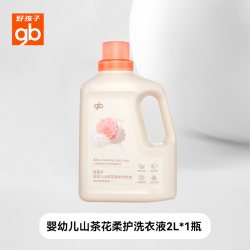 好孩子 婴儿山茶洗衣液新生儿童宝宝大人衣物内衣洗衣液除螨果香