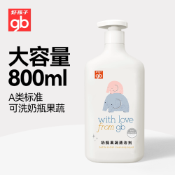 好孩子 婴儿奶瓶清洁剂果蔬餐具清洗剂奶瓶洗洁精大瓶装800ml