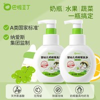 巴啦豆丁 奶瓶餐具净婴儿专用新生宝宝奶瓶果蔬餐具玩具清洁便携装