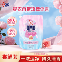 移动端：奥妙 除菌除螨洗衣液宿舍洁净除菌长效抑菌天然酵素
