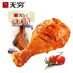 无穷 美式烤鸡腿70g（果木熏烤风味）*5袋